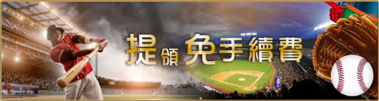 金合發 運彩